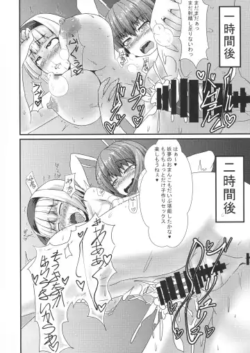[Parmiria] Futanari Udon no Tabehoudai ~Saiminfuu~ Fhentai - Page 12