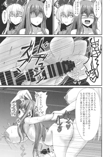 [Parmiria] Futanari Udon no Tabehoudai ~Saiminfuu~ Fhentai - Page 19