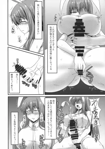 [Parmiria] Futanari Udon no Tabehoudai ~Saiminfuu~ Fhentai - Page 4