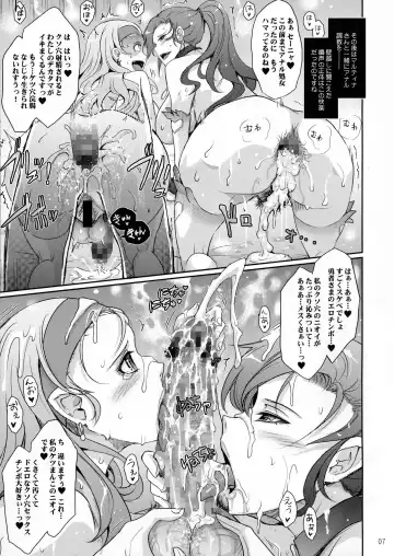 [Tana] Senya-san ga Rinshitsu no Ingo Ecchi ni Docha Shikoru Hon Fhentai.net - Page 7