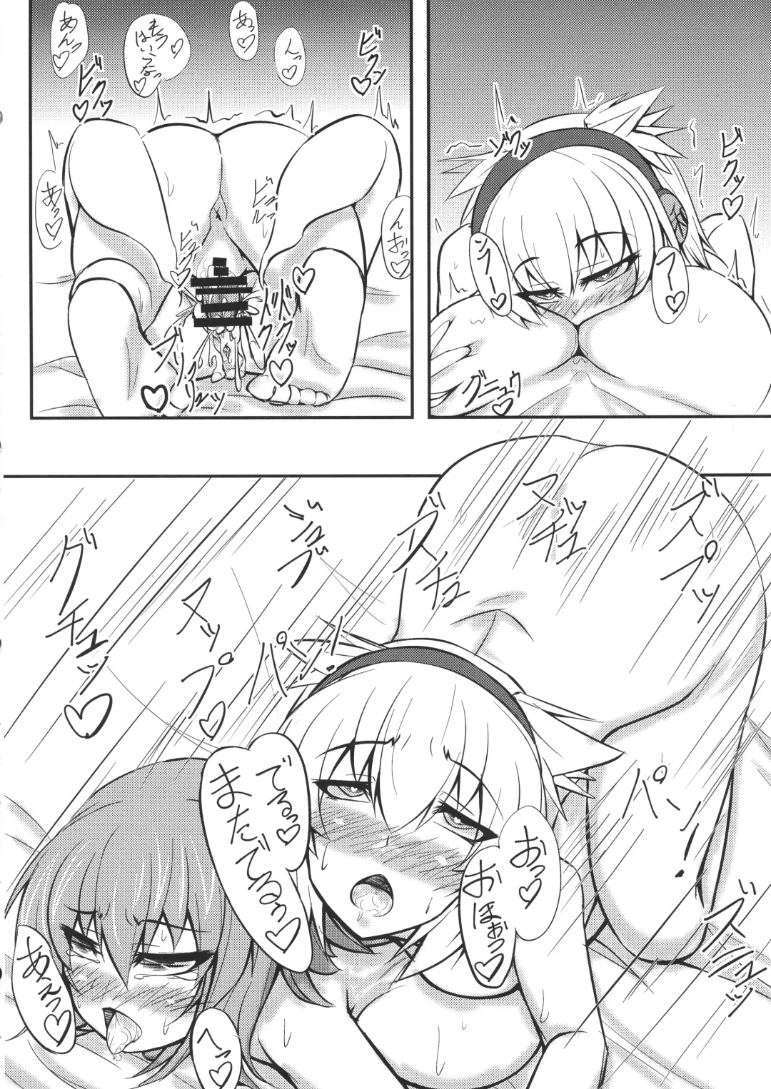 [Parmiria] Miko ga Tojiko to ~Kozukuri Shimashou Tojiko!~ Fhentai - Page 14