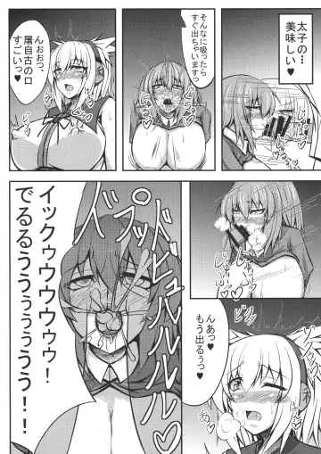 [Parmiria] Miko ga Tojiko to ~Kozukuri Shimashou Tojiko!~ Fhentai - Page 8
