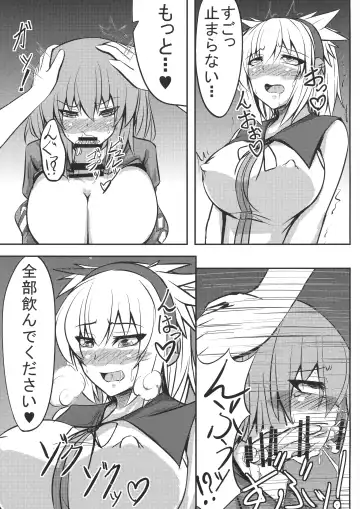 [Parmiria] Miko ga Tojiko to ~Kozukuri Shimashou Tojiko!~ Fhentai - Page 9