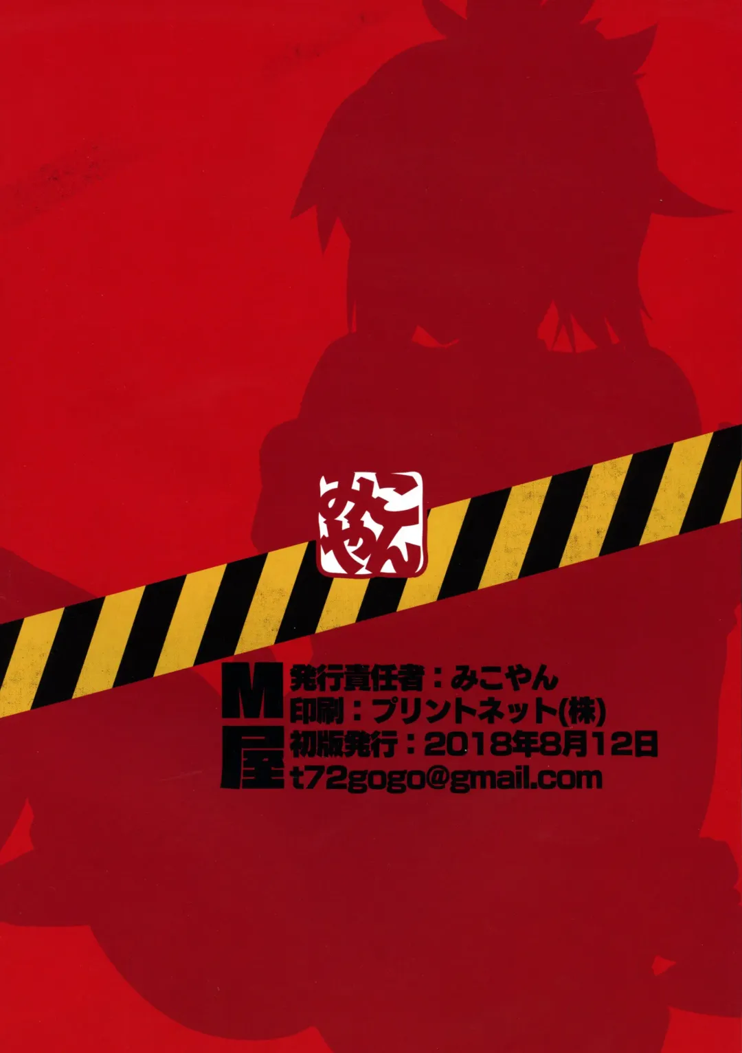 [Mikoyan] WINNER WINNER W♂ENER DINNER Fhentai - Page 2