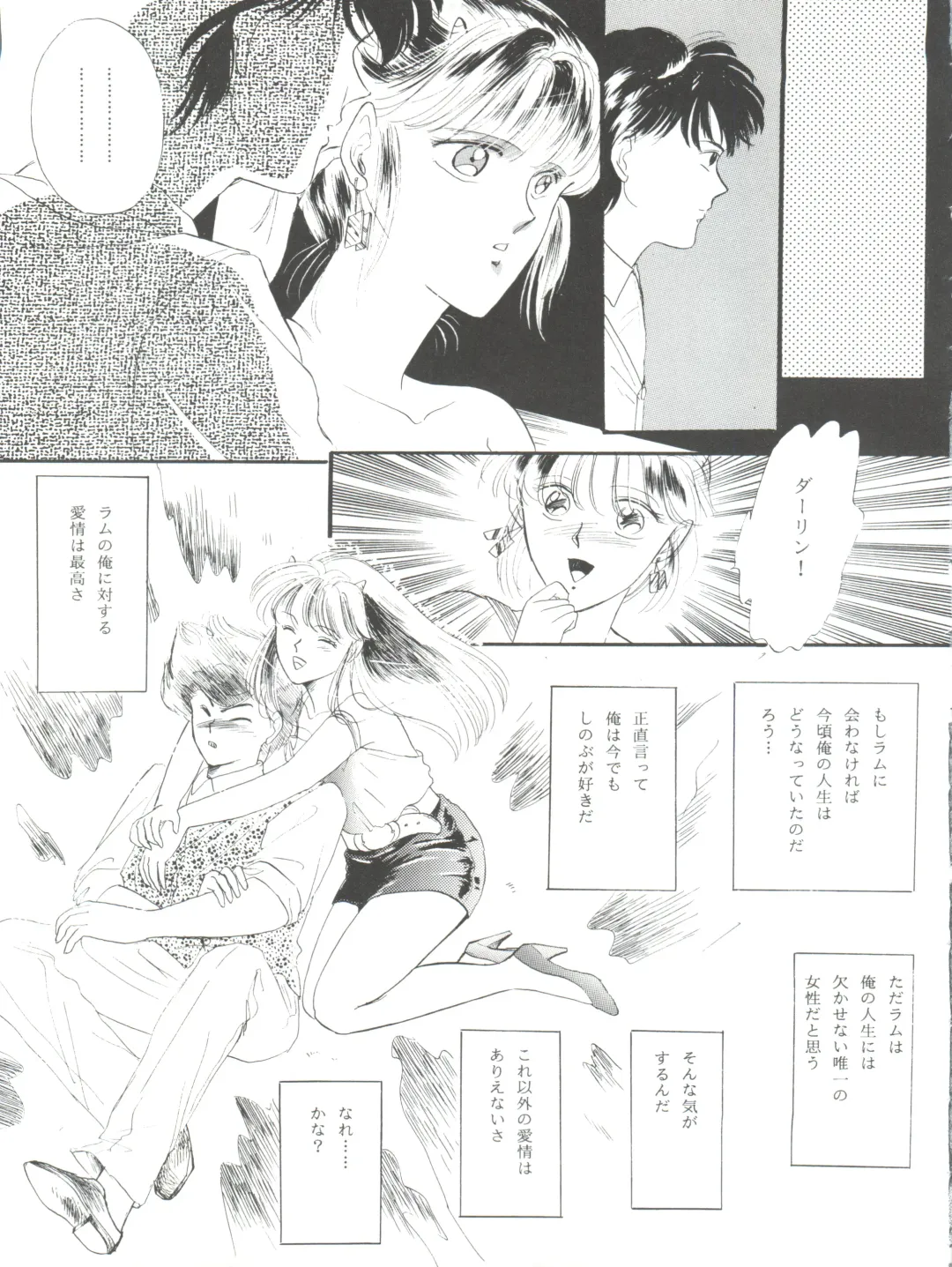 NANIWA-YA FINAL DRESS UP! Fhentai - Page 103