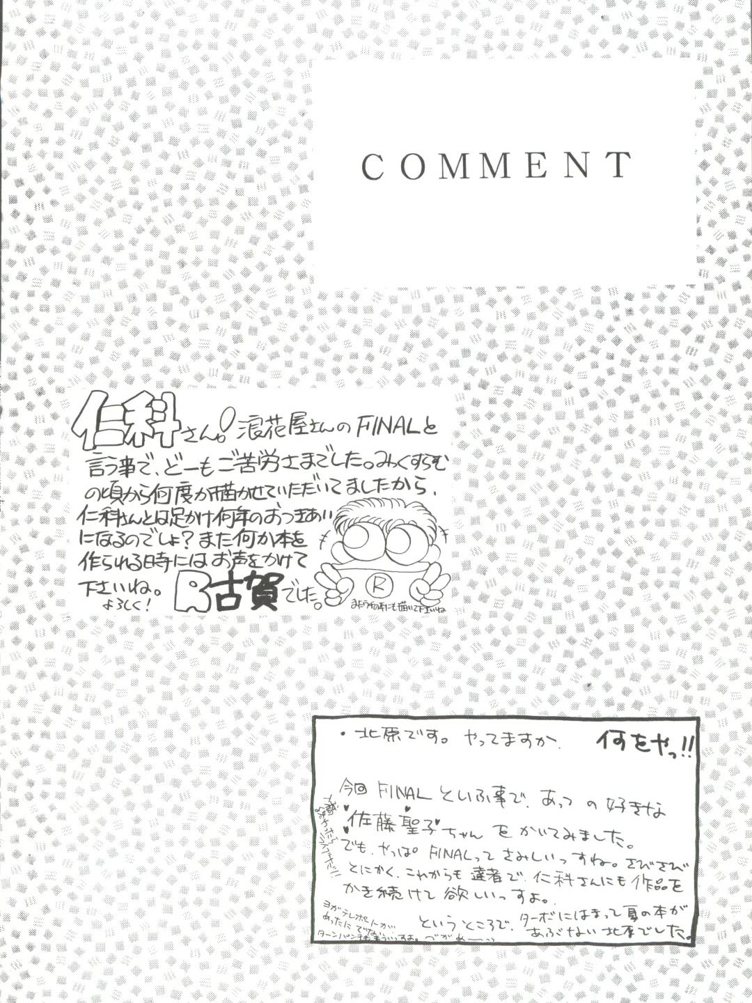 NANIWA-YA FINAL DRESS UP! Fhentai - Page 106