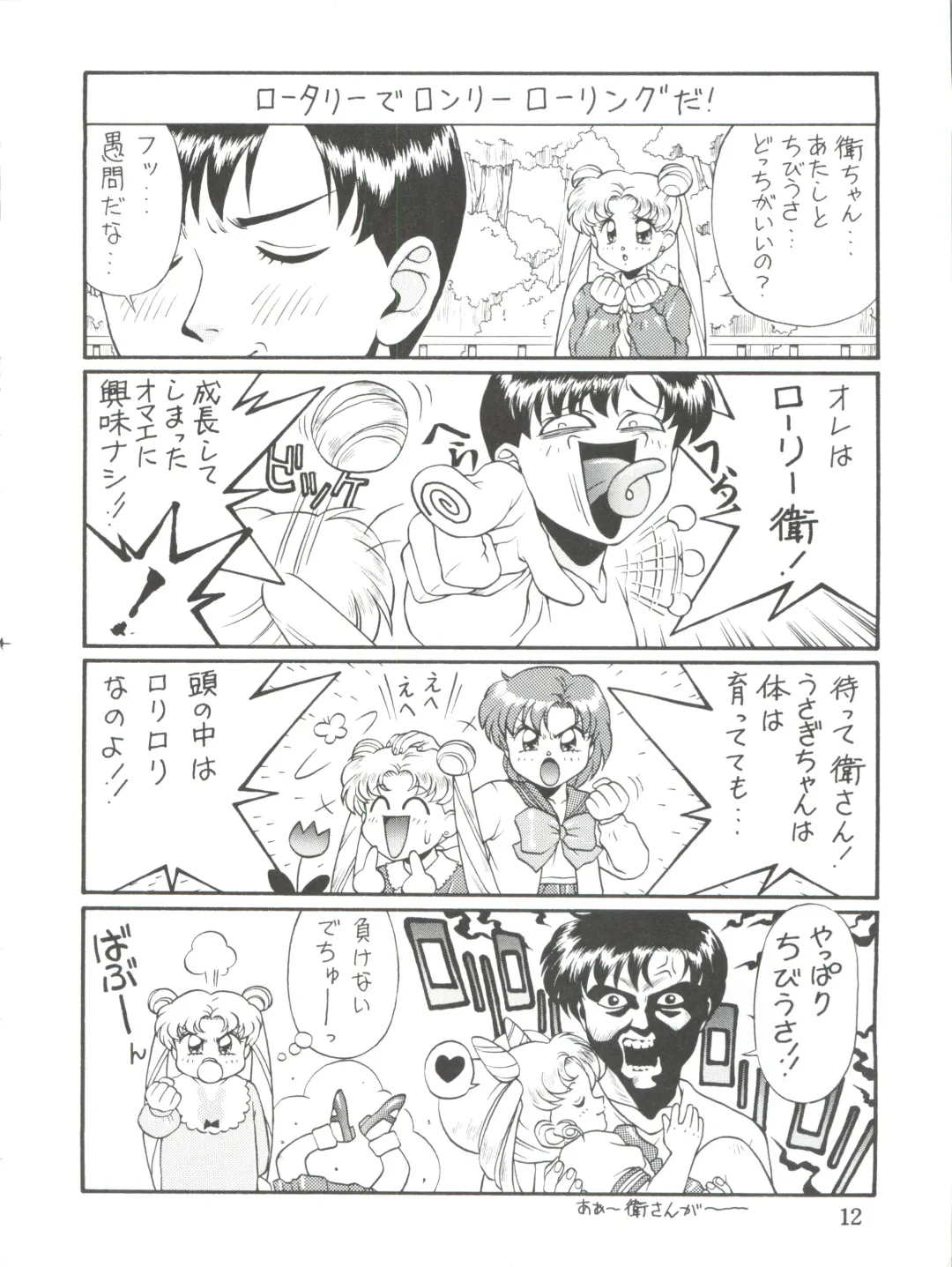 NANIWA-YA FINAL DRESS UP! Fhentai - Page 12