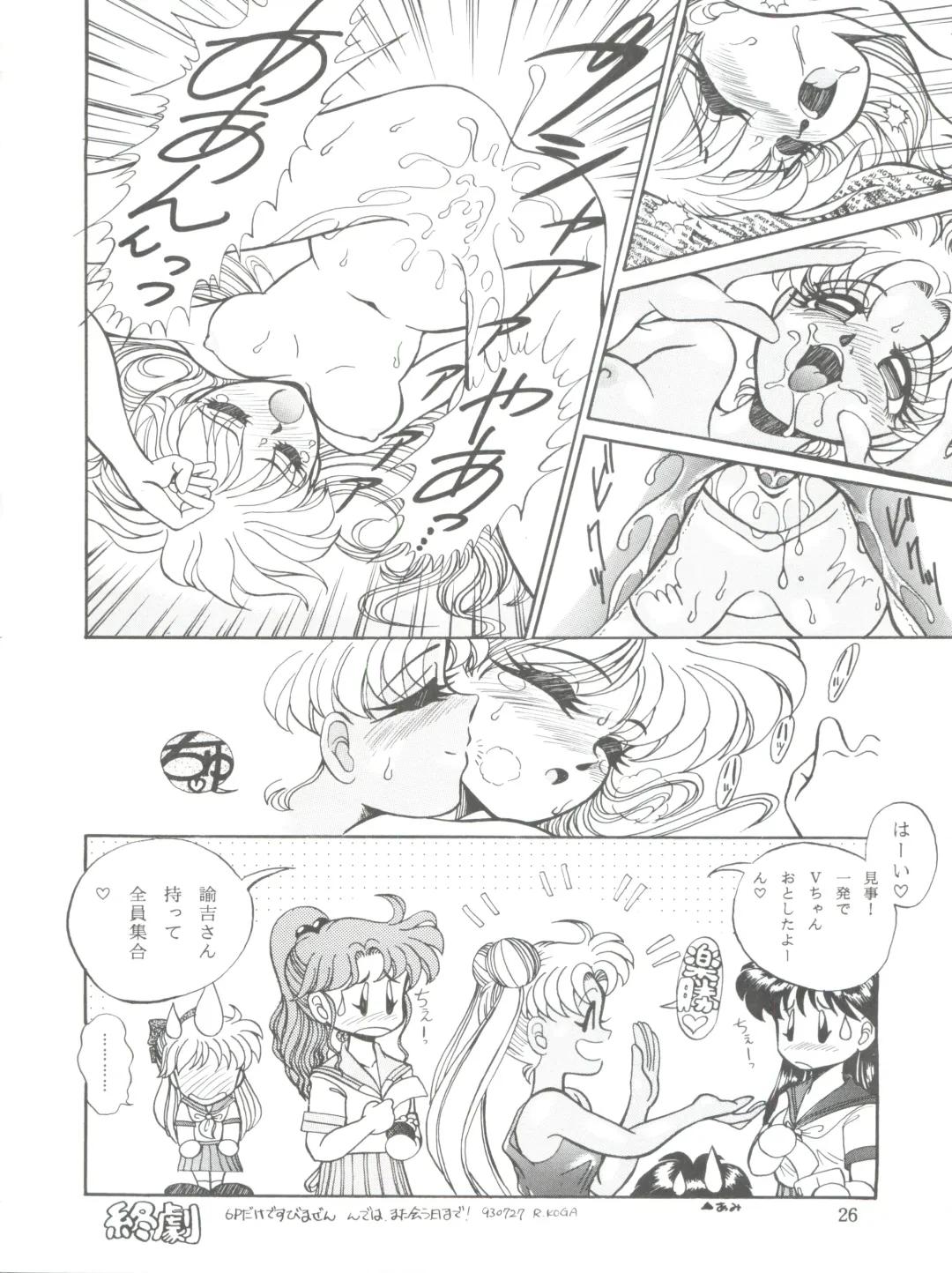 NANIWA-YA FINAL DRESS UP! Fhentai - Page 26