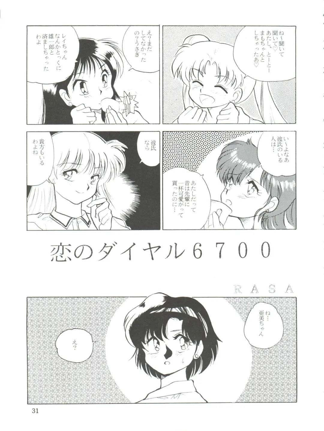 NANIWA-YA FINAL DRESS UP! Fhentai - Page 31