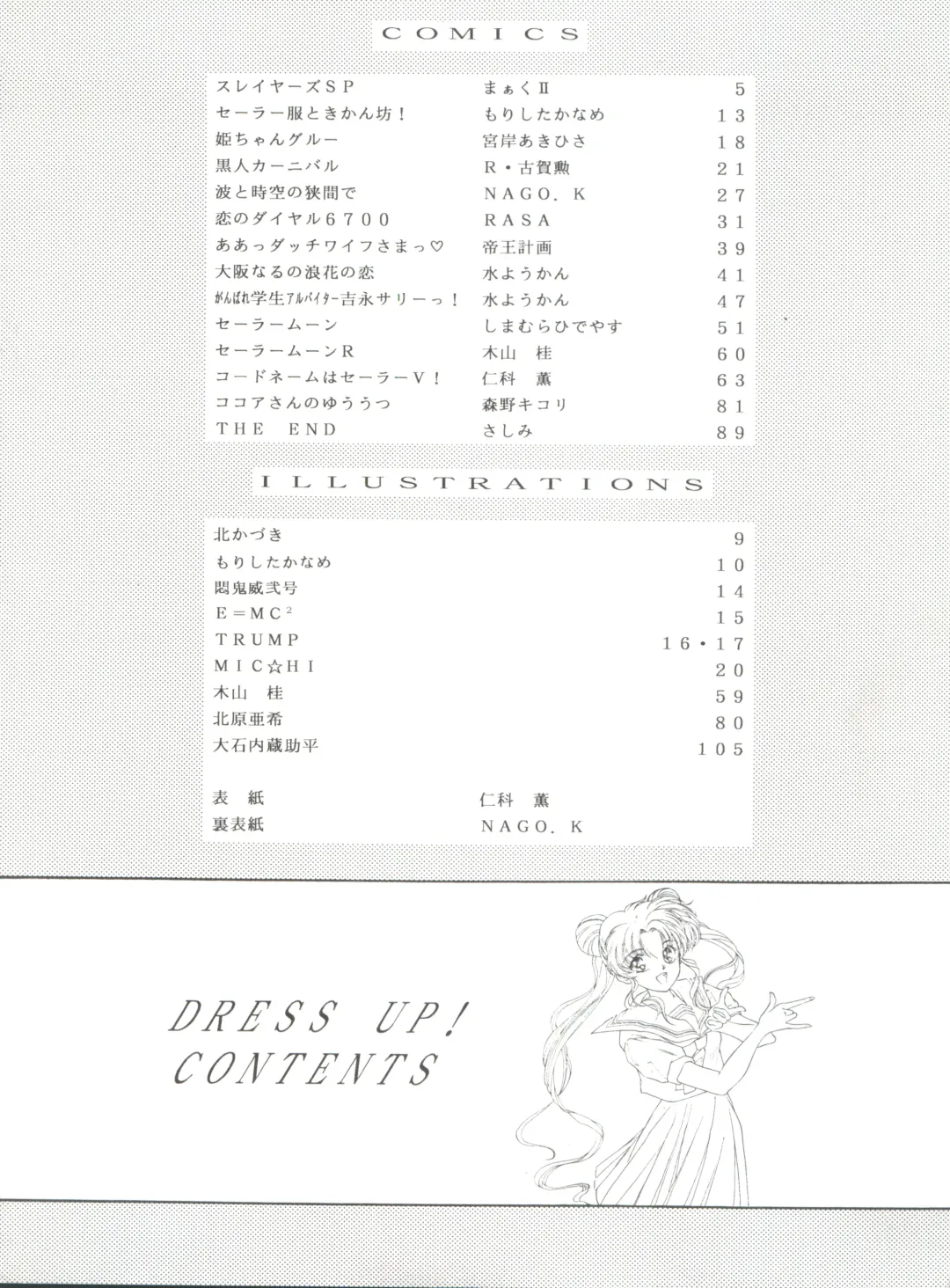 NANIWA-YA FINAL DRESS UP! Fhentai - Page 4