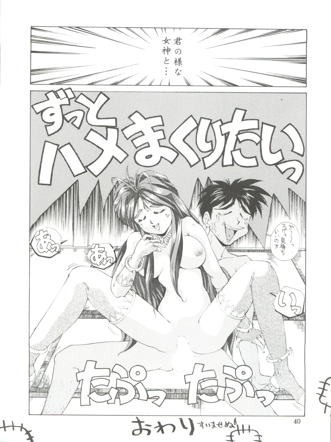 NANIWA-YA FINAL DRESS UP! Fhentai - Page 40