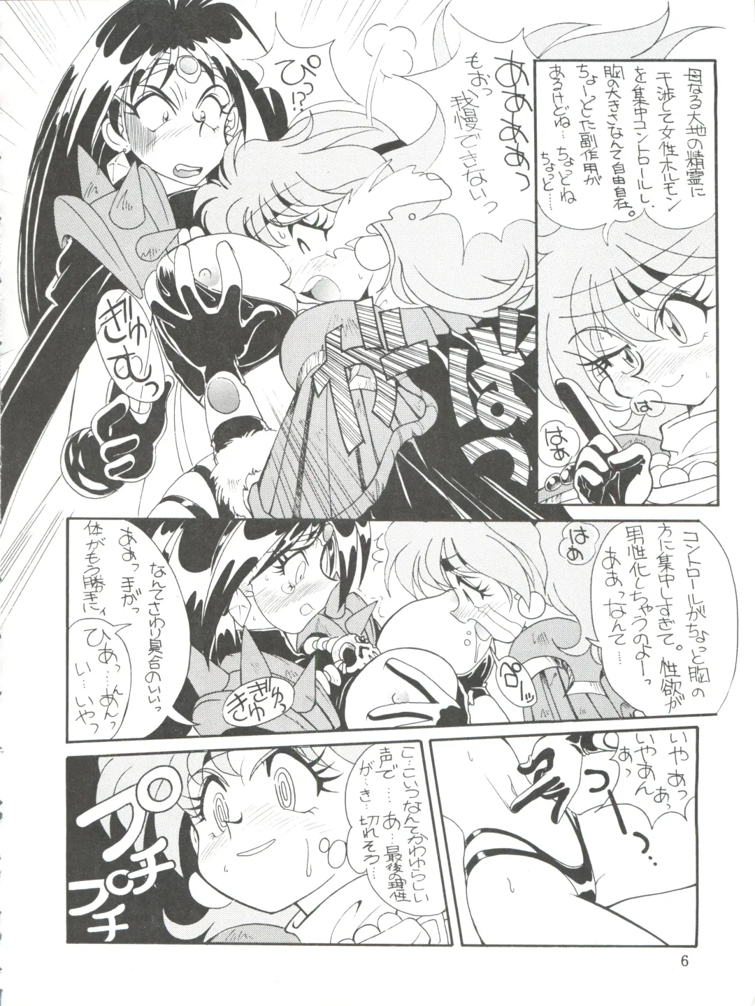 NANIWA-YA FINAL DRESS UP! Fhentai - Page 6