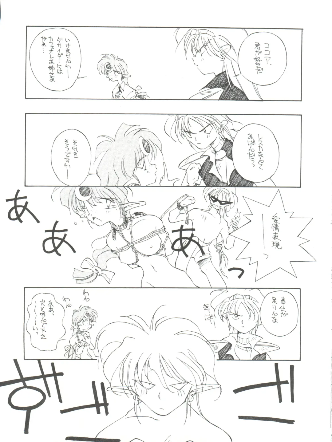 NANIWA-YA FINAL DRESS UP! Fhentai - Page 85