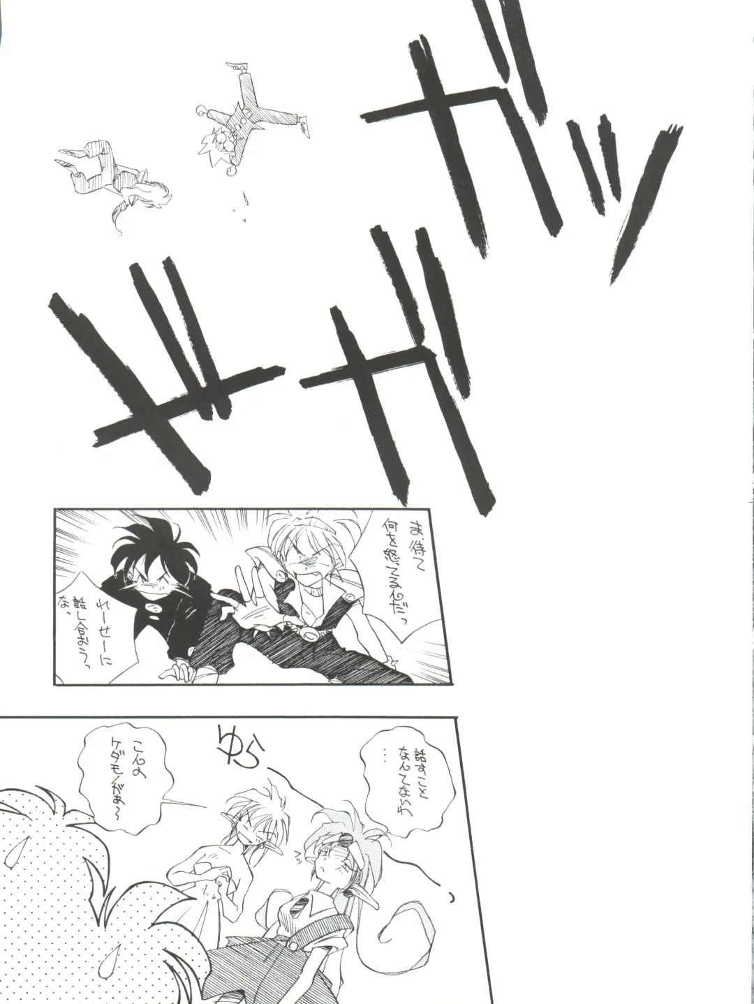 NANIWA-YA FINAL DRESS UP! Fhentai - Page 87