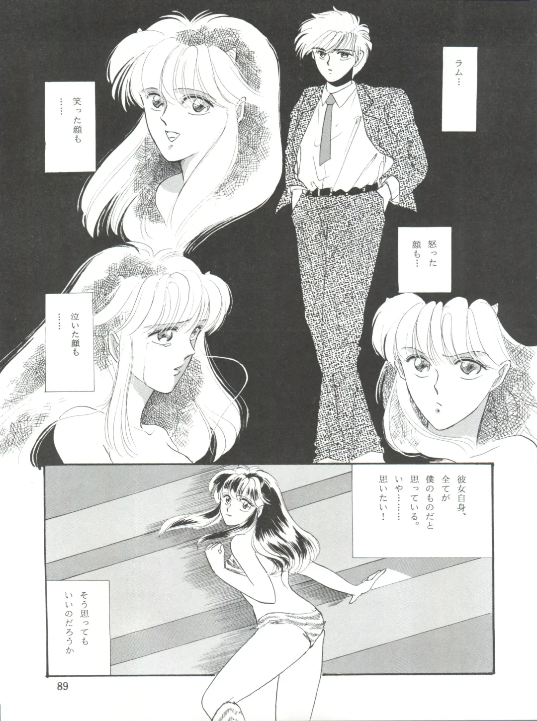 NANIWA-YA FINAL DRESS UP! Fhentai - Page 89