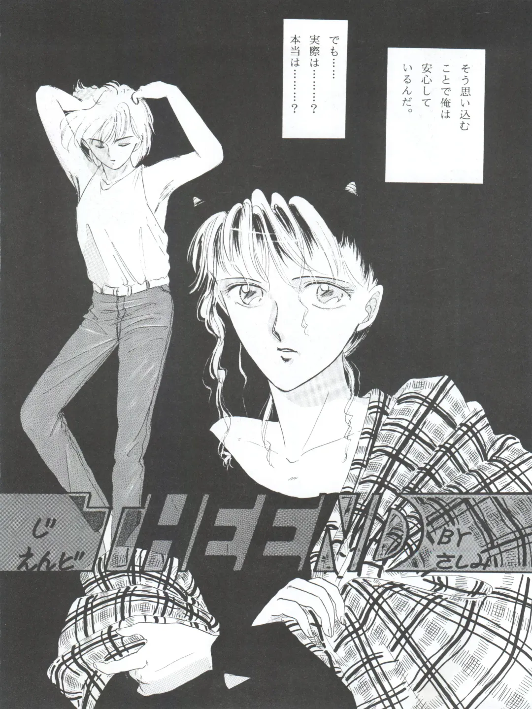 NANIWA-YA FINAL DRESS UP! Fhentai - Page 90