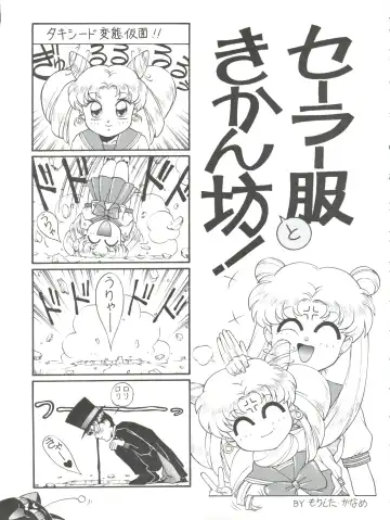 NANIWA-YA FINAL DRESS UP! Fhentai - Page 11