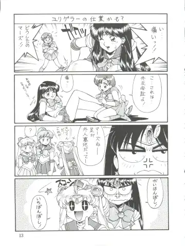 NANIWA-YA FINAL DRESS UP! Fhentai - Page 13