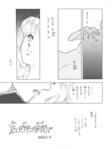 NANIWA-YA FINAL DRESS UP! Fhentai - Page 27
