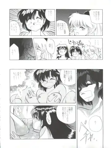 NANIWA-YA FINAL DRESS UP! Fhentai - Page 34
