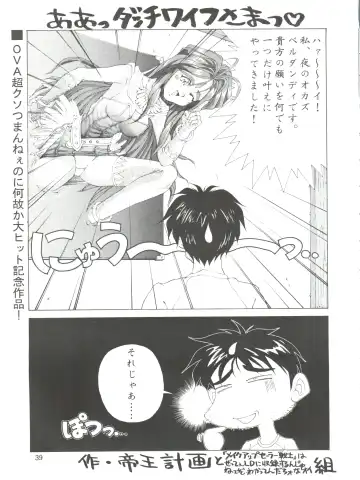 NANIWA-YA FINAL DRESS UP! Fhentai - Page 39