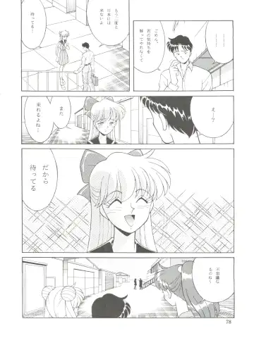 NANIWA-YA FINAL DRESS UP! Fhentai - Page 78