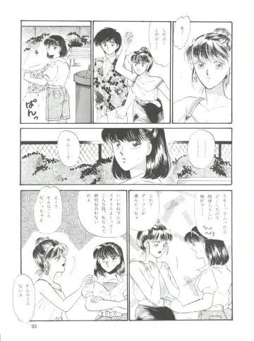 NANIWA-YA FINAL DRESS UP! Fhentai - Page 93