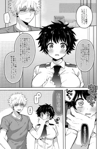 [Mui] ]Shuwashu ice and cream soda(Boku no Hero Academia)sample Fhentai - Page 4