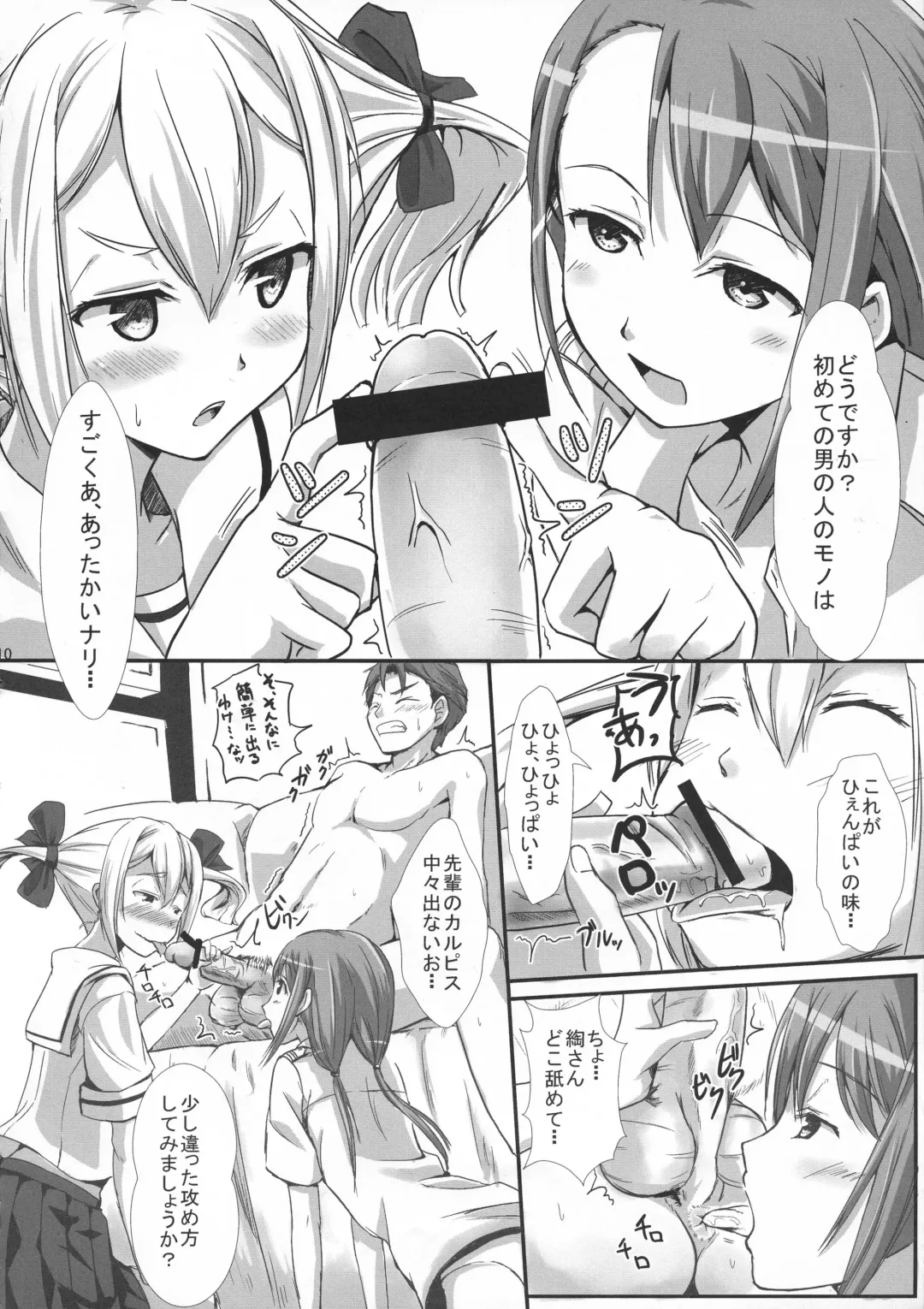 [Mokkeso] peke peke peke ××× Fhentai - Page 10