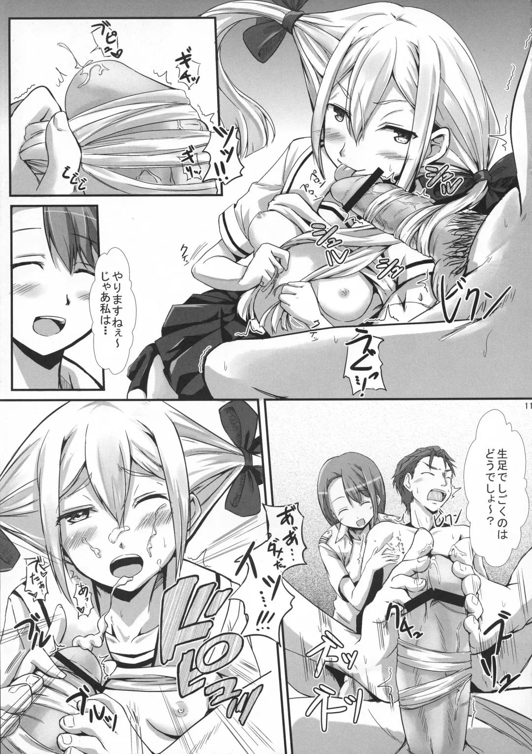 [Mokkeso] peke peke peke ××× Fhentai - Page 11