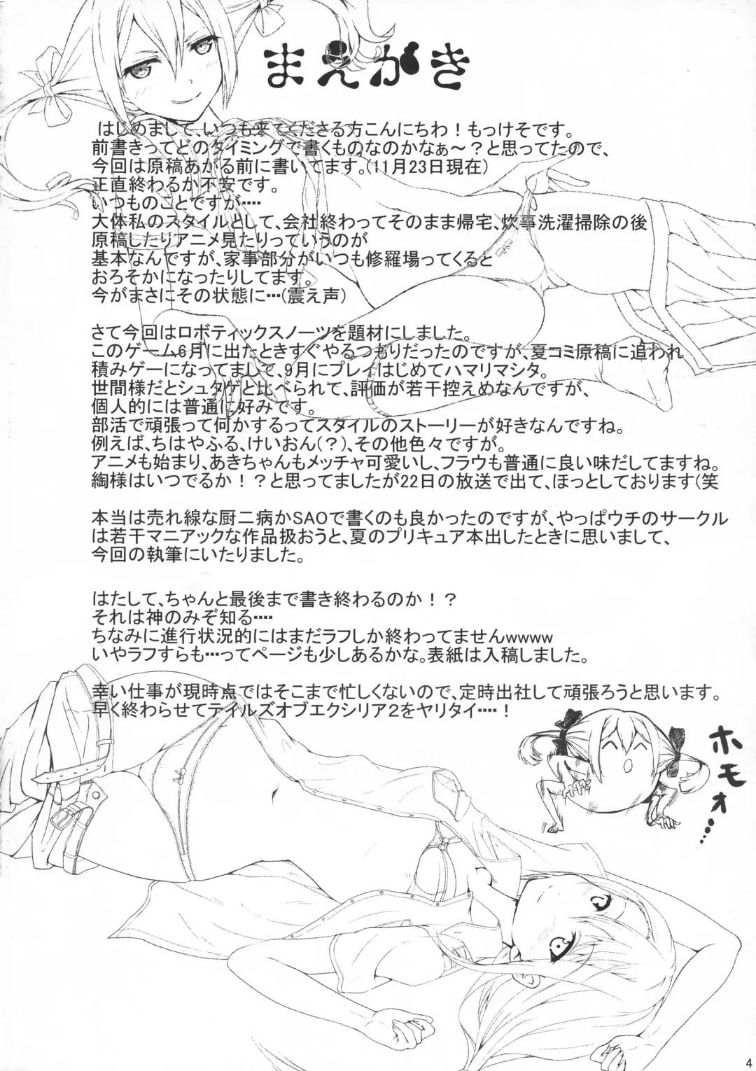 [Mokkeso] peke peke peke ××× Fhentai - Page 4