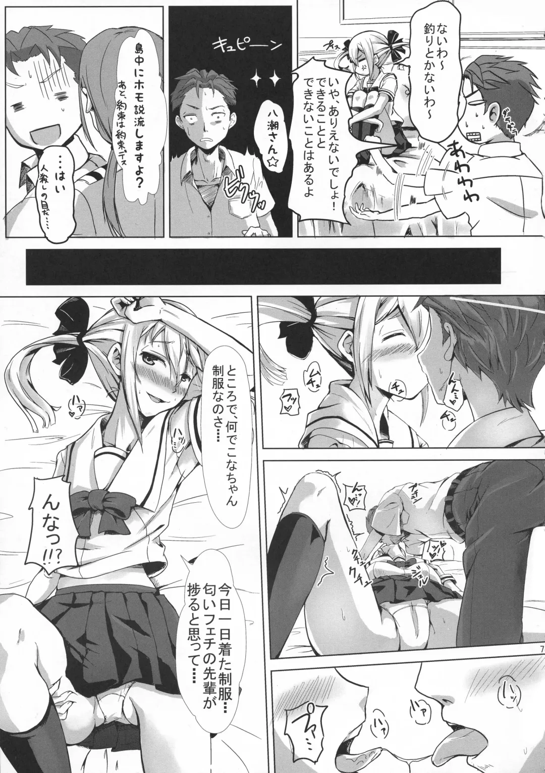 [Mokkeso] peke peke peke ××× Fhentai - Page 7