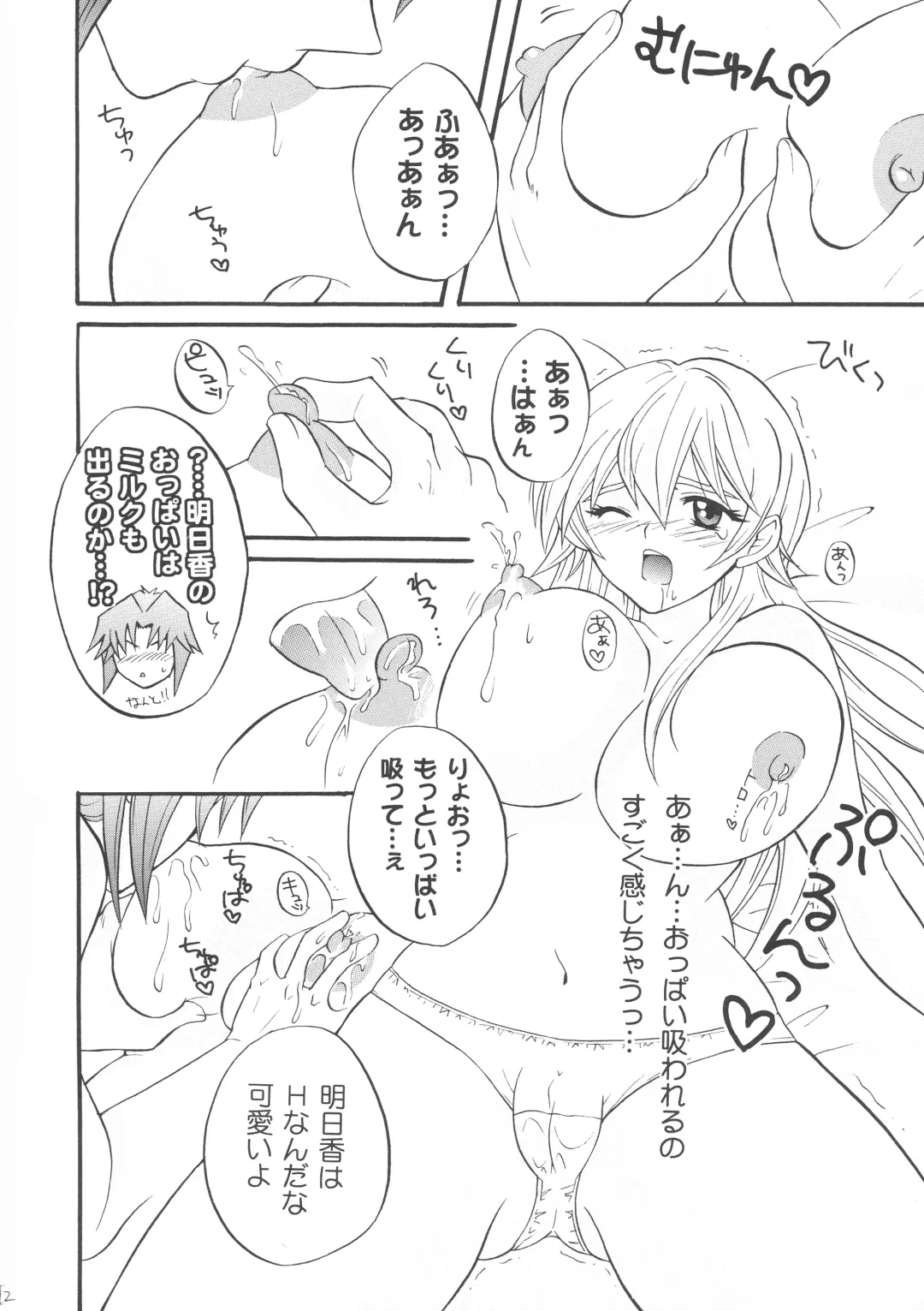 [Matsubara Kanabun] Diamond Virgin Fhentai - Page 11