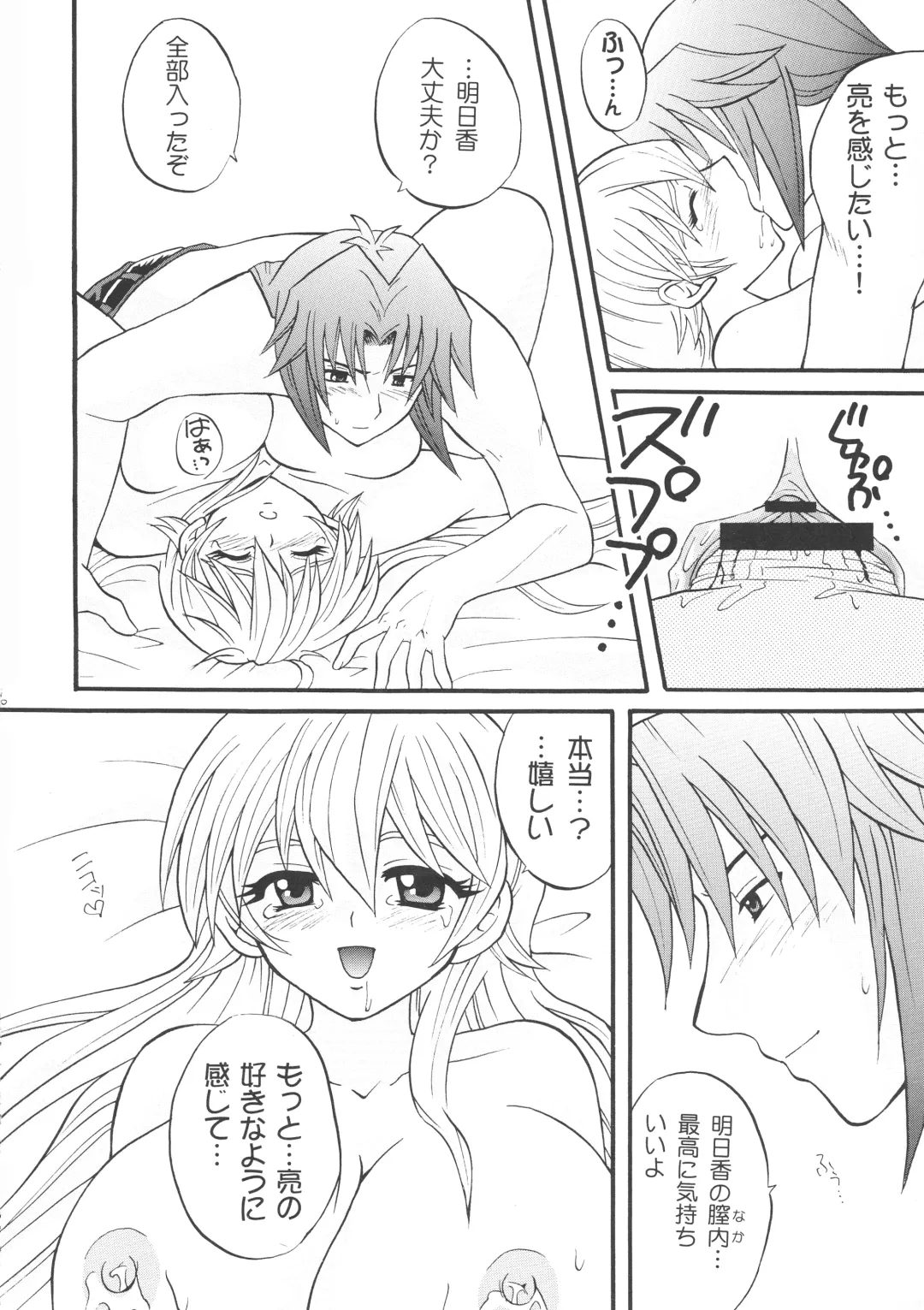 [Matsubara Kanabun] Diamond Virgin Fhentai - Page 15