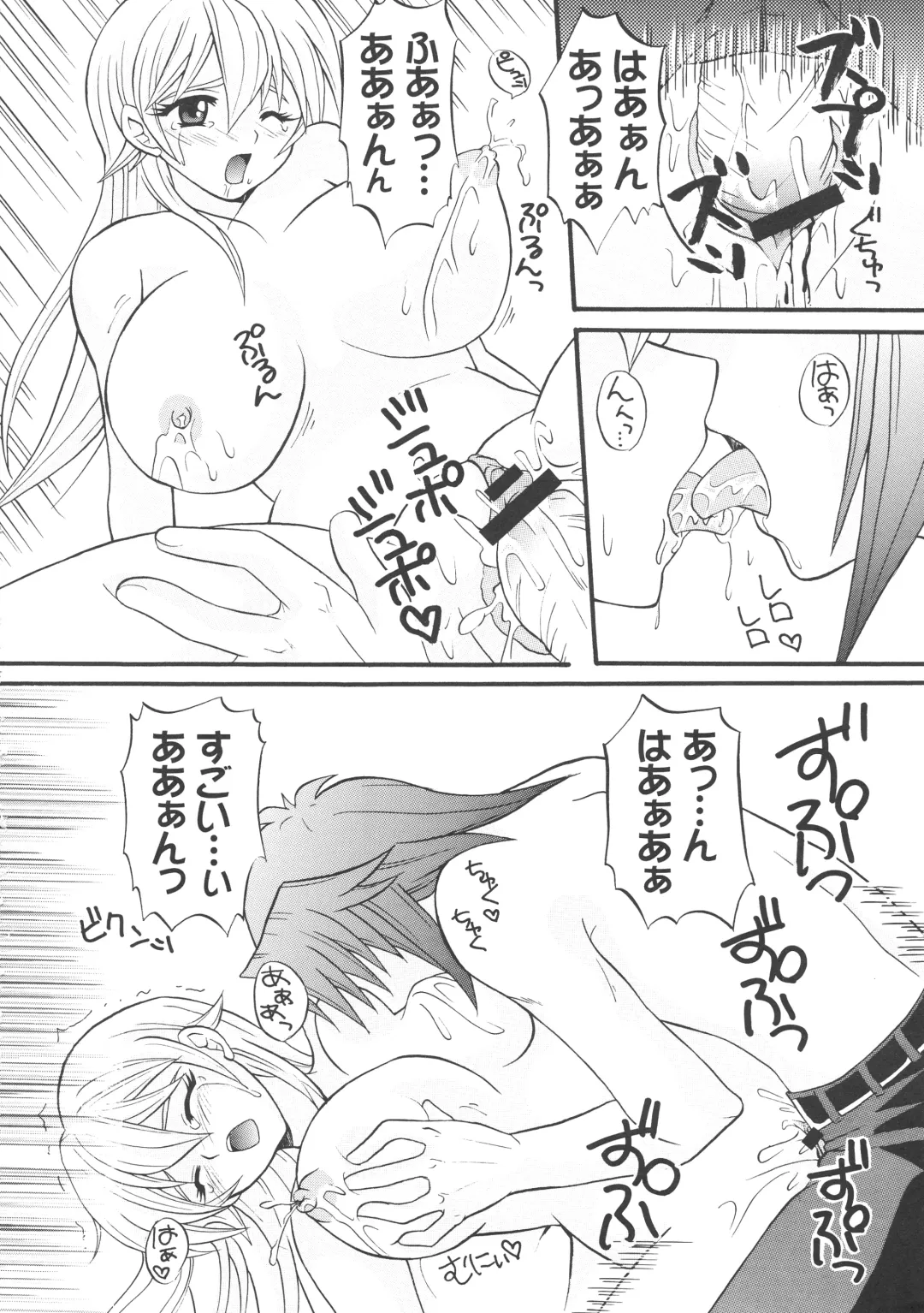 [Matsubara Kanabun] Diamond Virgin Fhentai - Page 17