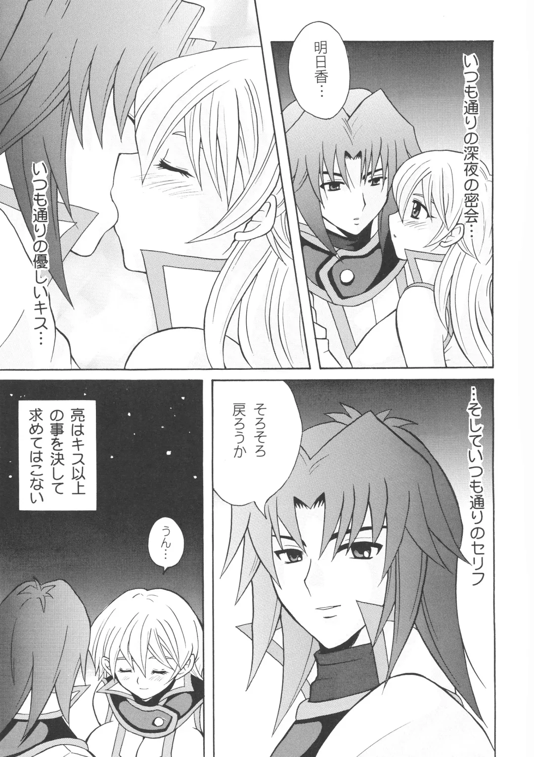 [Matsubara Kanabun] Diamond Virgin Fhentai - Page 4