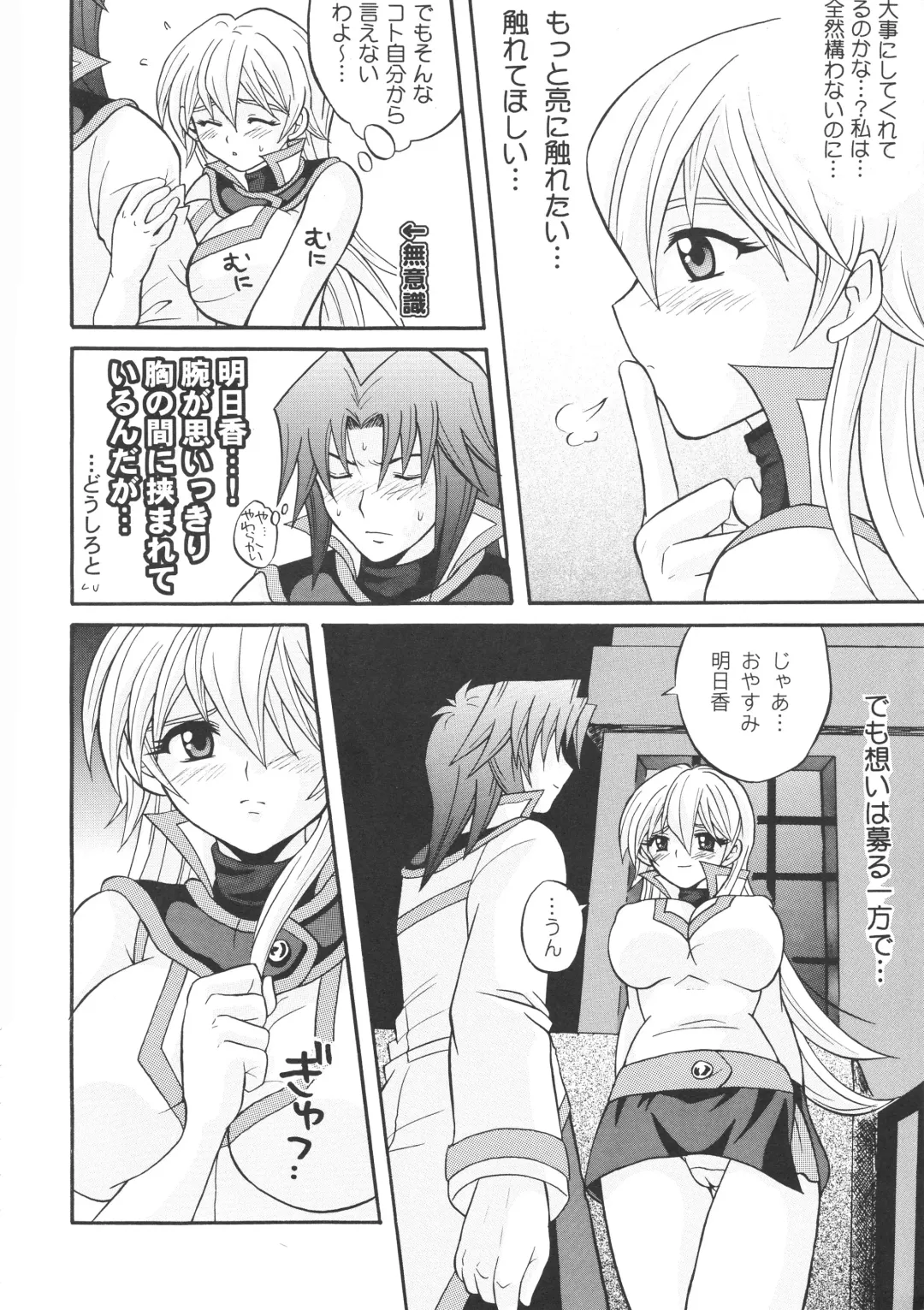 [Matsubara Kanabun] Diamond Virgin Fhentai - Page 5
