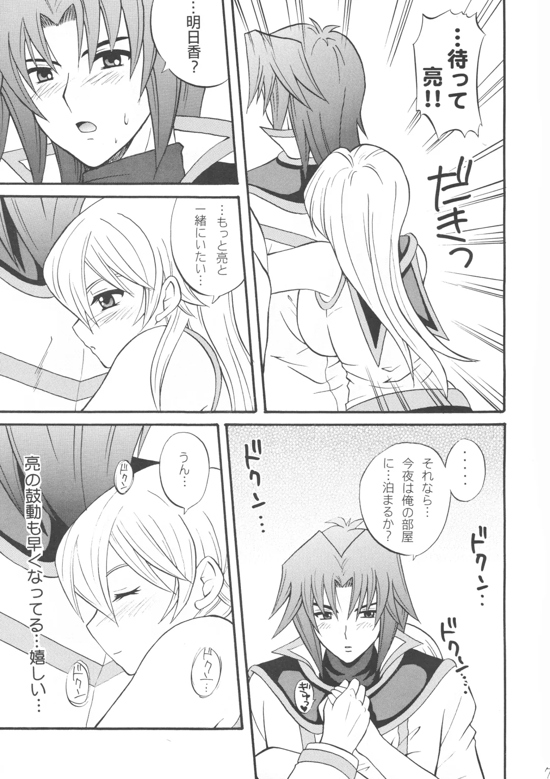 [Matsubara Kanabun] Diamond Virgin Fhentai - Page 6