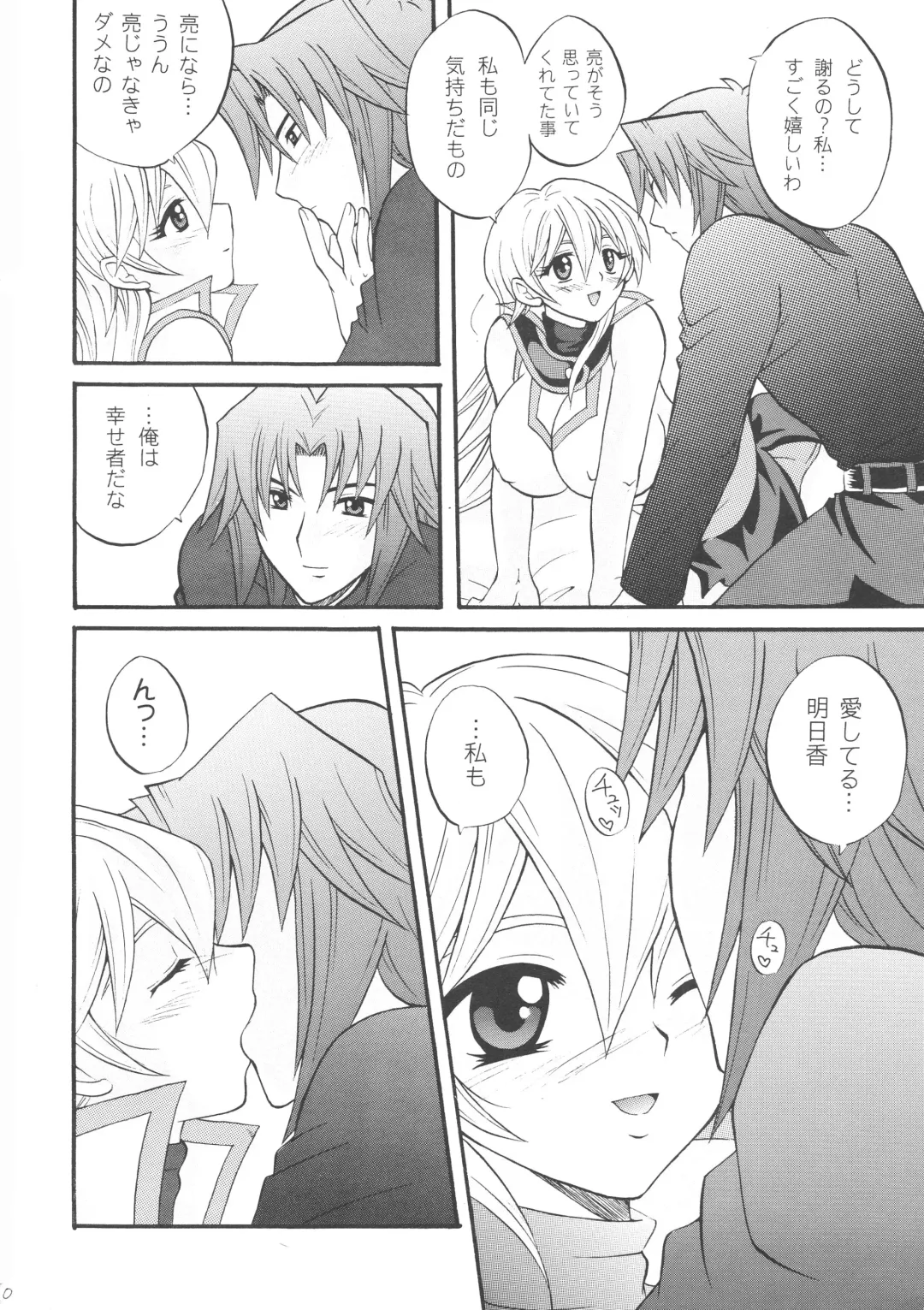 [Matsubara Kanabun] Diamond Virgin Fhentai - Page 9