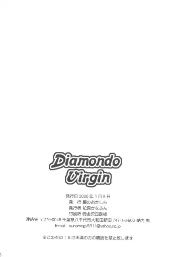 [Matsubara Kanabun] Diamond Virgin Fhentai.net - Page 25