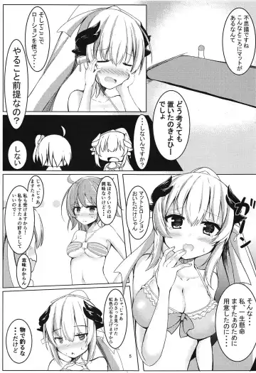 [Sutora] Master to Manatsu no Beach Fhentai.net - Page 4