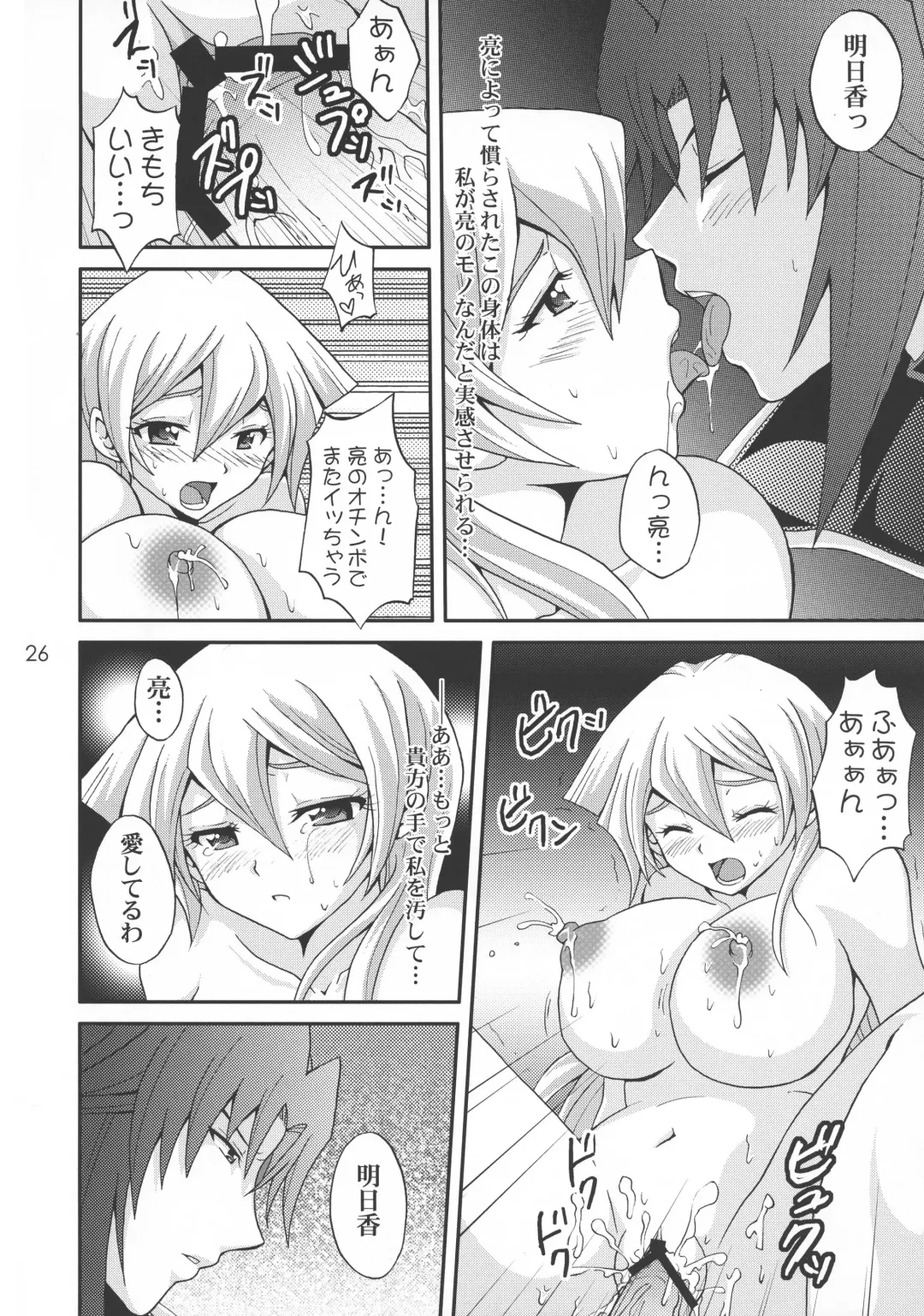 [Matsubara Kanabun] EROTIC QUEEN Fhentai.net - Page 26