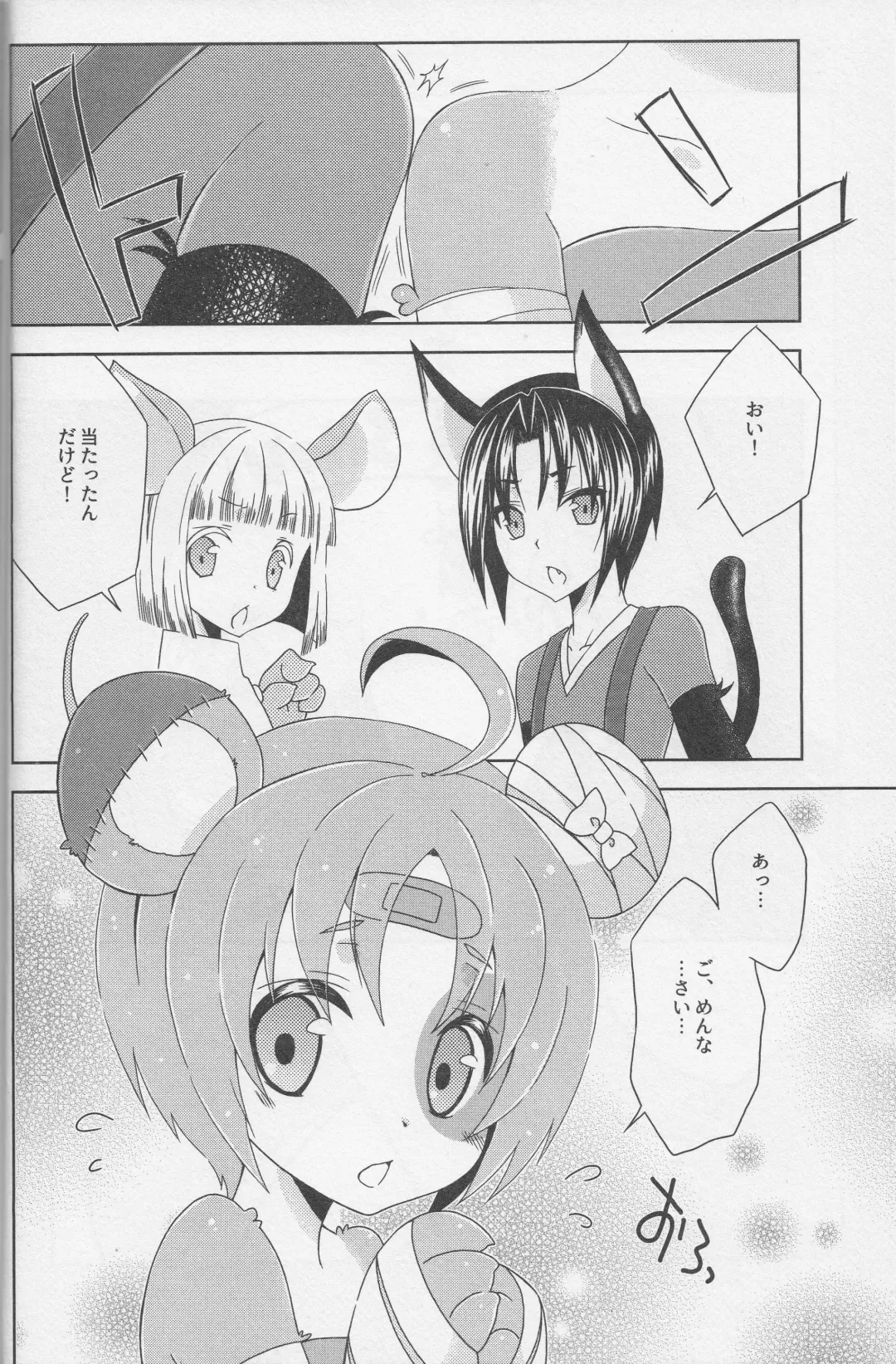 [Mikami Hokuto] Bokorare-guma ga Homorare-guma ni Sareru Hon Fhentai - Page 5