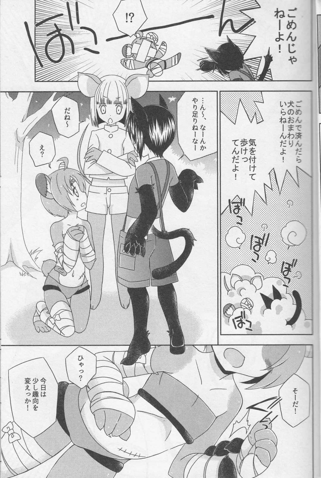[Mikami Hokuto] Bokorare-guma ga Homorare-guma ni Sareru Hon Fhentai - Page 6