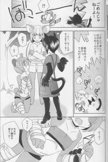 [Mikami Hokuto] Bokorare-guma ga Homorare-guma ni Sareru Hon Fhentai - Page 6