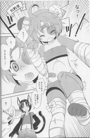 [Mikami Hokuto] Bokorare-guma ga Homorare-guma ni Sareru Hon Fhentai - Page 7