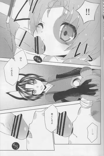 [Mikami Hokuto] Bokorare-guma ga Homorare-guma ni Sareru Hon Fhentai - Page 8