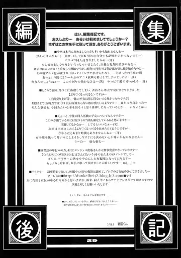 [Sengoku-kun] Nanatsu no Taihai | The Seven Deadly Corruptions Fhentai - Page 29