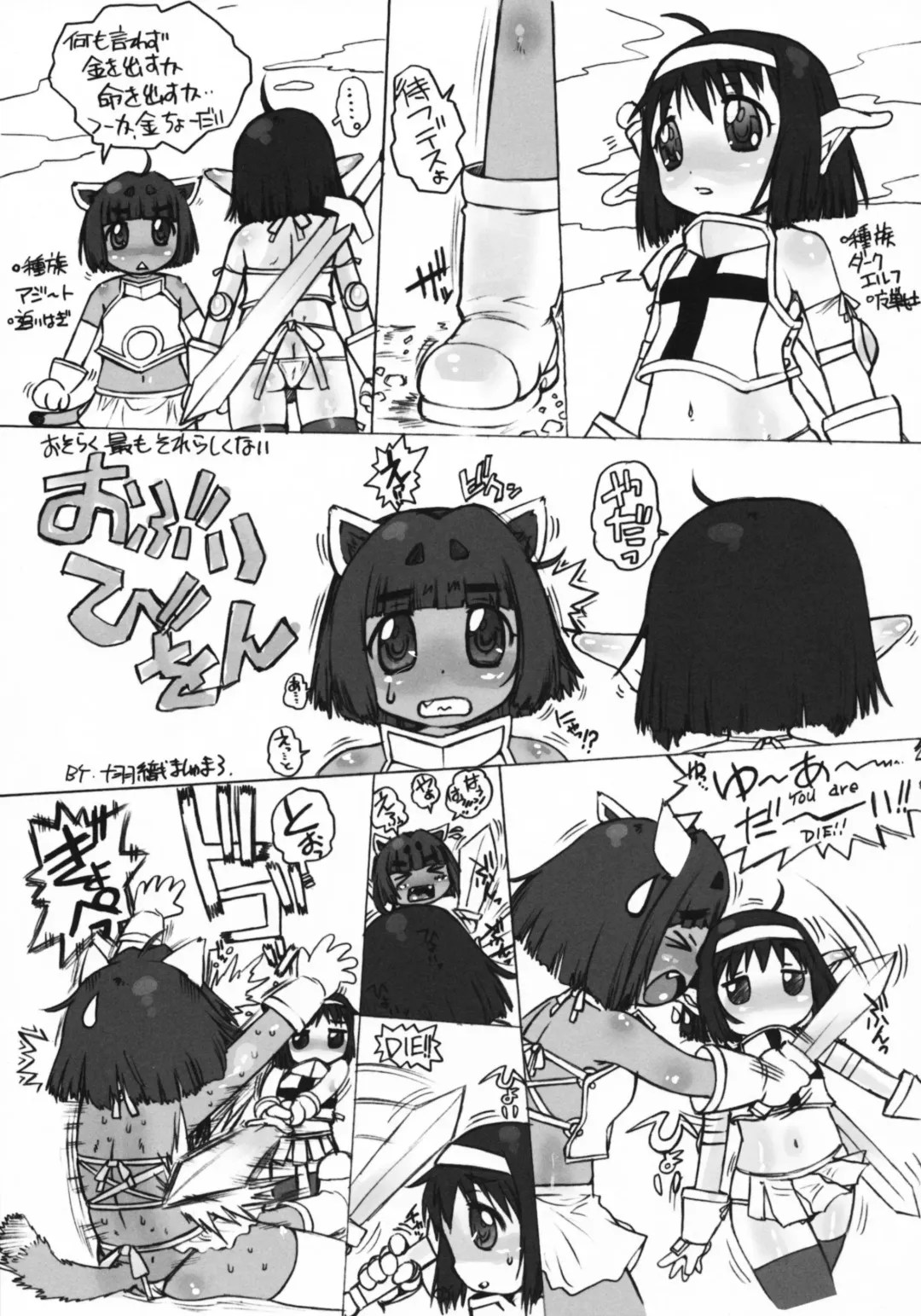 [Juubaori Mashumaro] KUSARI Vol.7 Fhentai - Page 24