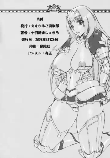 [Juubaori Mashumaro] KUSARI Vol.7 Fhentai - Page 29